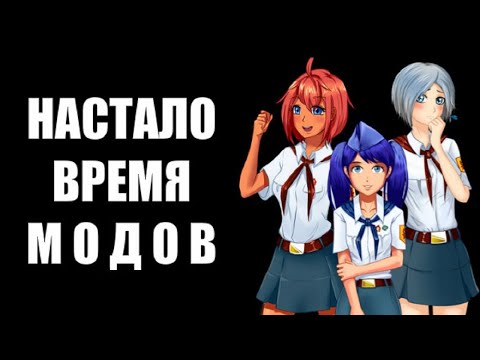 Видео: ТОП 10: Модов Бесконечного Лета #1