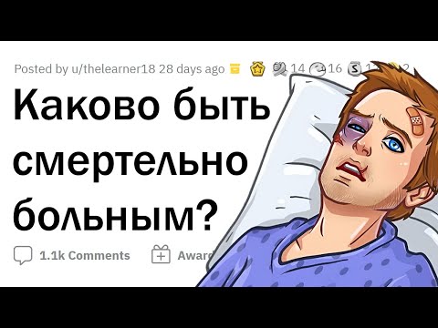 Видео: Люди со СМЕРТЕЛЬНЫМИ БОЛЕЗНЯМИ, как всё НАЧИНАЛОСЬ?