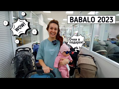 Видео: Коляска Babalo 2023 (Бабало 2023) - полный видео обзор.