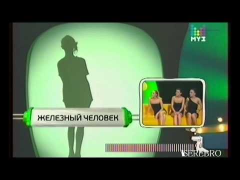 Видео: SEREBRO 'Крокодил' 11 10 2010 Part3 3