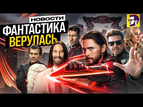 Видео: Новые фильмы с Киану Ривзом, Джаредом Лето, Джулией Робертс и др - новости кино