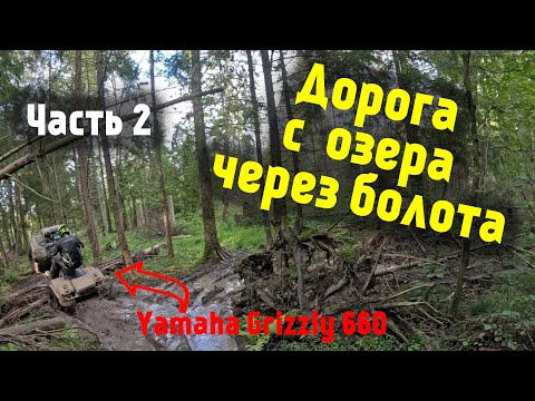 Видео: Жесткая дорога с долгого озера