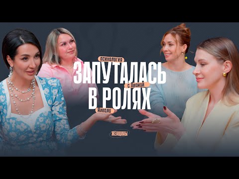 Видео: «Мне 36 лет. Где мои деньги и успех». Лиана Николо: как получить от жизни всё и сразу?