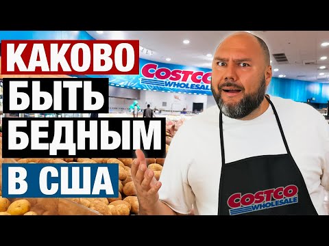 Видео: Не переезжайте в США - неудобная правда после 7 лет в эмиграции