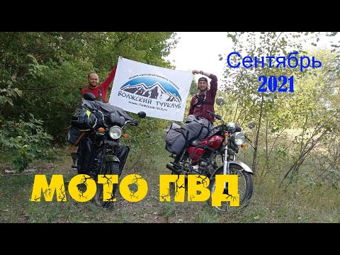 Видео: Мото Поход Выходного Дня на двух Альфах.