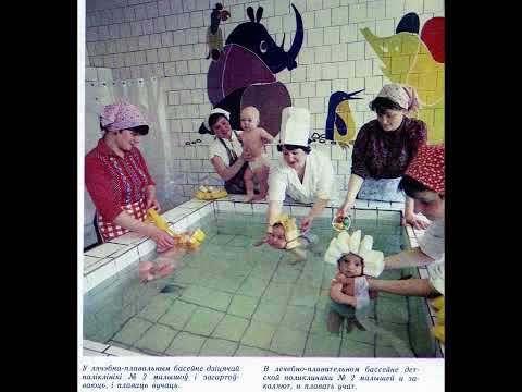 Видео: Бобруйск Album 1987