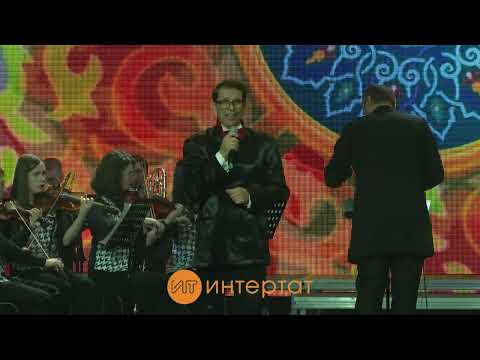 Видео: Илһам Шакировның туган көненә багышланган концерт