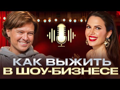 Видео: Прохор Шаляпин: ВСЯ ПРАВДА о шоу-бизнесе, травле и предательстве