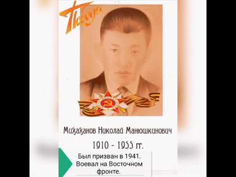 Видео: Бессмертный полк. Село Гаханы, Эхирит-Булагатский район.