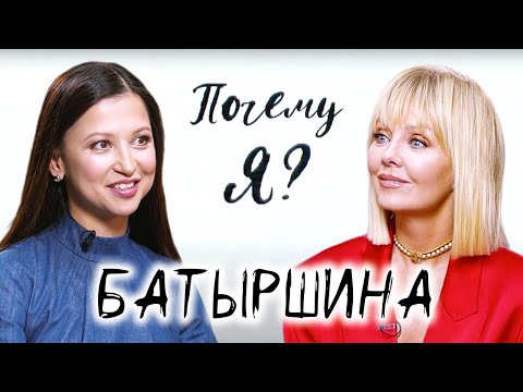 Видео: Яна Батыршина о спорте, жёсткой диете и мягком характере мужа / Почему я? Интервью с Валерией