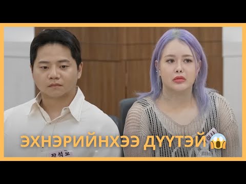 Видео: ЭХНЭРЭЭ ЗАДГАЙ ХУВЦАС ӨМСӨХИЙГ НЬ ХОРЬДОГ МӨРТЛӨӨ ӨӨРӨӨ....😱😱