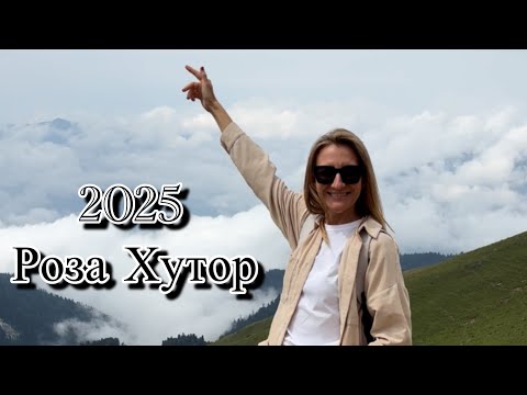 Видео: Сочи, август 2025: горы, леса, водопады
