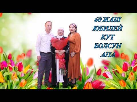 Видео: Юбилей Иркутск шаары 2024