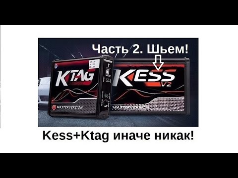 Видео: Toyota Camry // чиптюнинг прибором Kess // Device blocked