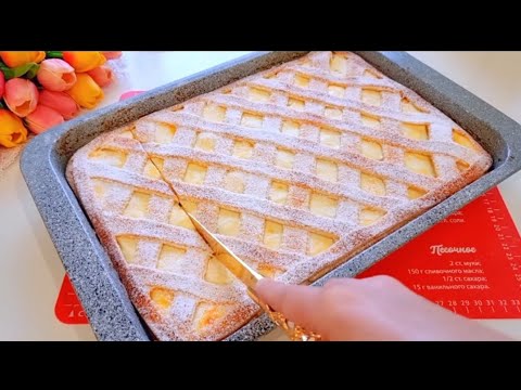 Видео: Мой "ХОДОВОЙ" пирог на каждый день бьет все рекорды по скорости приготовления