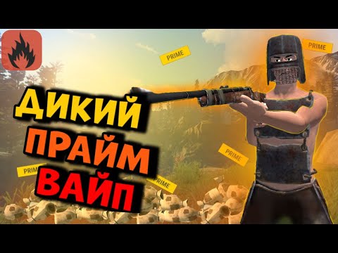 Видео: ДИКИЙ СТАРТ С НУЛЯ НА ПРАЙМ! | Рейд Клана [SOSO] feat.@Artemka Play @MISTORKAY @muha_nemuha | Oxide