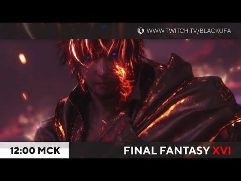 Видео: Final Fantasy XVI #3 - Ультима