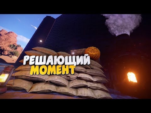 Видео: Rust : Это спасло ситуацию. Самый решающий момент | DaiS / ДайС