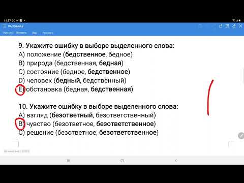 Видео: Rus Dili | Magistr OL | Паронимы | Şəhla Səfərova