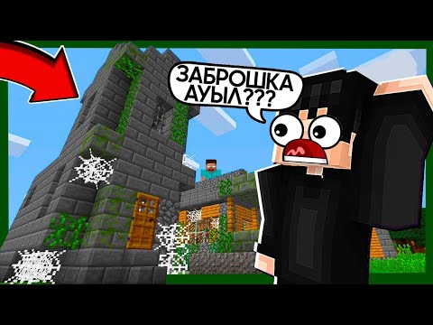 Видео: 😱ЕЛЕС АУЫЛДЫ ТАУЫП АЛДЫМ✅