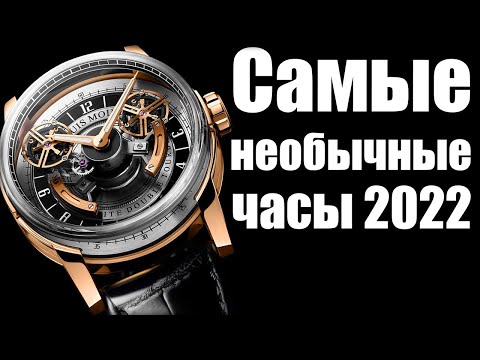 Видео: 9 рекордных часов 2022 года