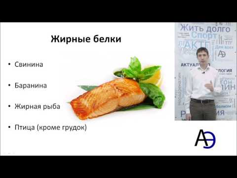Видео: Принципы питания при ожирении и сахарном диабете 2 типа