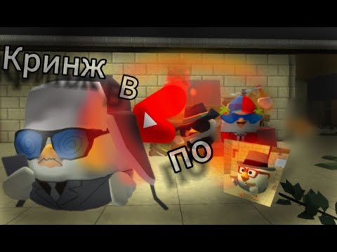 Видео: Я посматрел 7 самых кринжовых щортсов по чг😕🔫