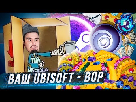 Видео: ВАШИ ИГРЫ ВАМ НЕ ПРИНАДЛЕЖАТ