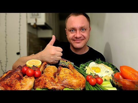 Видео: МУКБАНГ. ОБЖОР. КУРИНЫЕ ОКОРОЧКА В ДУХОВКЕ, ПЮРЕ, ЯИЧНИЦА, СОЛЕНЬЯ, ЧЕРРИ, ЛУЧОК. АСМР. MUKBANG.