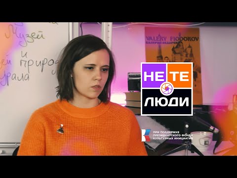 Видео: чем занимается научный сотрудник, фонды, экскурсии и экспозиции музея | Марья Морозова