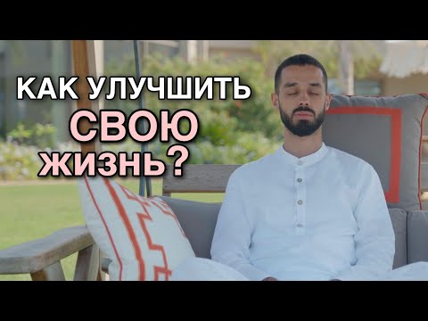 Видео: Как научиться быть счастливым? Будь ЗДЕСЬ! Всё будет происходить естественным образом!