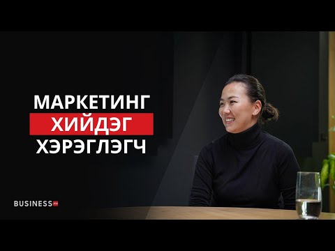Видео: Гадаад зах зээл: Брэнд үү? Бүтээгдэхүүн үү? (№341)