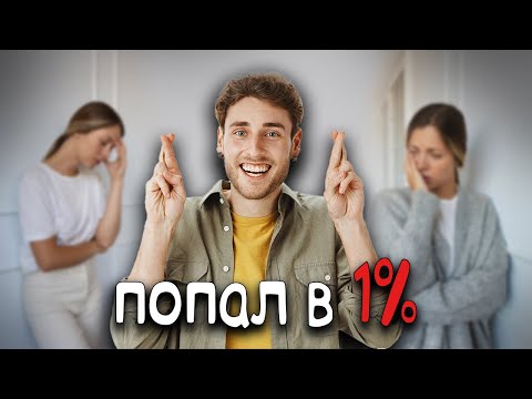 Видео: Только 1% мужчин знает ЭТО! ВСЯ ПРАВДА О ЖЕНЩИНАХ