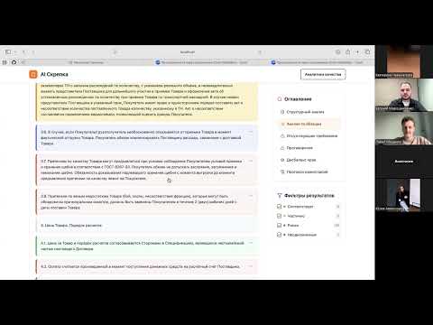 Видео: Из юриста в инноваторы: AI-скрепка