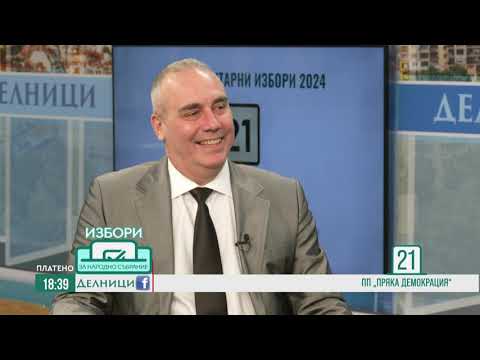 Видео: Проф. Красимир Стоянов и Петър Клисаров, ПП „Пряка демокрация“