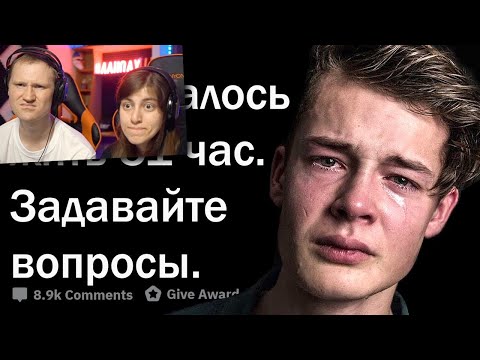 Видео: ЧЕРЕЗ 51 ЧАС Я УМРУ. ОТВЕЧАЮ НА ВОПРОСЫ | РЕАКЦИЯ на апвоут