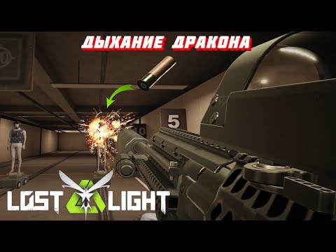 Видео: НОВЫЕ ЗАЖИГАТЕЛЬНЫЕ ПАТРОНЫ НА ДРОБОВИК!! ЛЮТЫЙ УГАР!! Lost Light