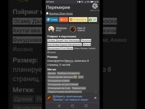 Видео: Озвучка фанфика соукоку BSD: перемирие. (Лучшая часть фф) стекло.