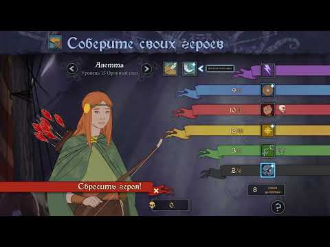 Видео: ГАЙД по игре BANNER SAGA. ЧАСТЬ 1.