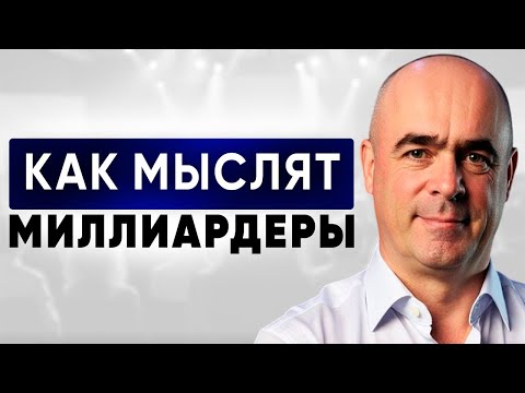 Видео: ГЛАВНЫЙ ТРИГГЕР УСПЕХА у миллиардеров — об этом вы не знали – Владимир Сидоренко