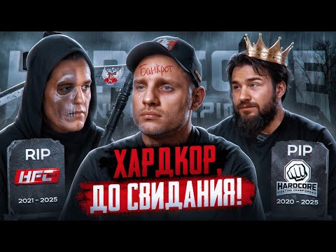 Видео: ТОЛЯ, ЧТО С ХАРДКОРОМ? ТЕМНАЯ СТОРОНА СУЛЬЯНОВА И ТАЙНА УМАРА КРЕМЛЕВА / КАК ПОХОРОНИЛИ ПОП ММА?