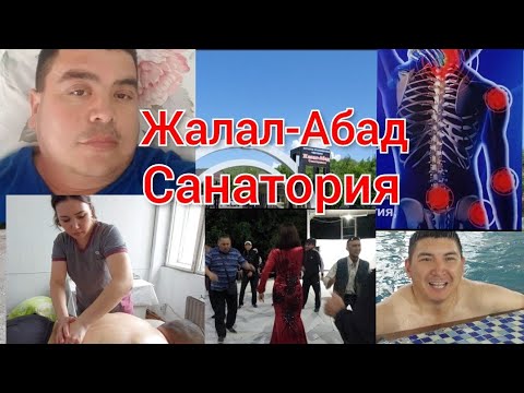 Видео: Жалал-Абад Курортуна келип эс алып кетиңиздер.