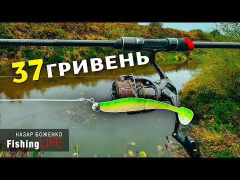 Видео: ПРИМАНКА На ЩУКУ За 37 Гривень! А Ловить Одну За Другою