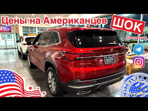 Видео: #751 Цены на автомобили в США, дилеры удивляют, новые авто