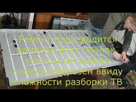 Видео: Замена подсветки Sony KDL-65W858C не включается, ошибка 6(светодиод мигает шесть раз)