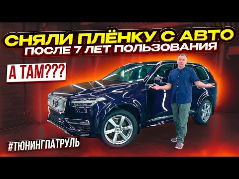 Видео: ПОЛИУРЕТАНОВАЯ ПЛЕНКА ЗАЩИЩАЕТ твой АВТОМОБИЛЬ, НО ТАК ЛИ ЭТО на самом деле...