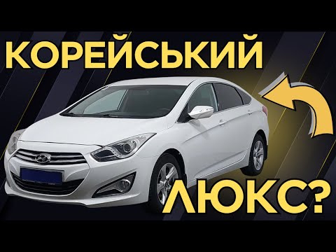 Видео: Hyundai i40 з пробігом – чи варто купувати? Повний огляд проблем, надійності та особливостей!