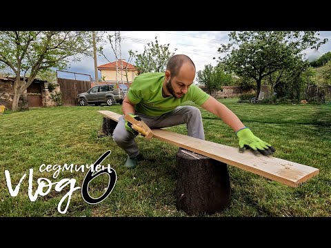 Видео: Едно семейство на село - Vlog 6 - нов дворен любимец, проблем с колата и какво е тупаница