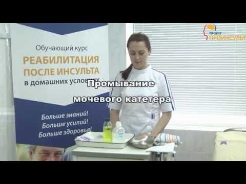 Видео: Промывание мочевого катетера