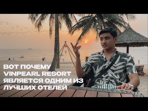 Видео: Vinpearl resort & spa Phu Quok | Обзор отеля (Фукуок, Вьетнам) Yak’s Tour